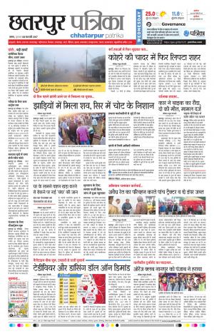Chhatapur Patrika