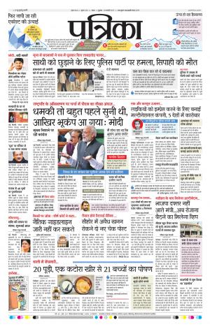 Tikamgarh Patrika