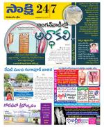 Komaram Bheem District