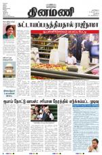 Dinamani - New Delhi