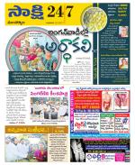Mancherial District