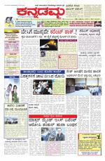 Kannadamma Daily Hubli