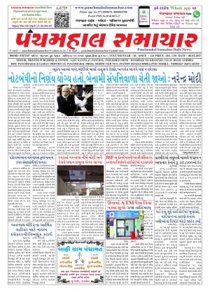 PMS-08-02-2017
