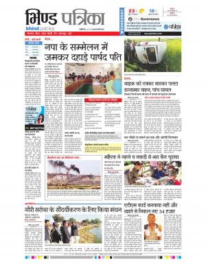 bhind patrika
