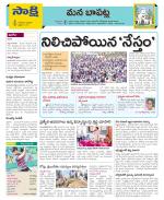 Guntur Constituencies