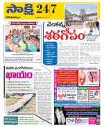 Visakhapatnam District - Old