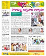 Medak Constituencies