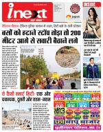 Indore Hindi ePaper, Indore Hindi Newspaper - InextLive