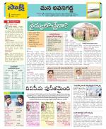 Vijayawada City Constituencies