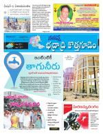 Bhadradri Kothagudem