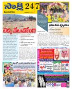 Vijayanagaram District