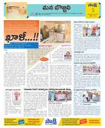 Vijayanagaram Constituencies