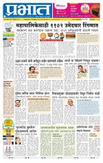 पुणे शहर आवृत्ती