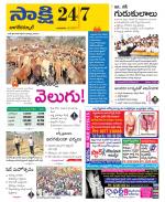 Nagarkurnool District