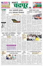 Chandrapur Edition