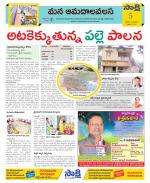 Srikakulam Constituencies