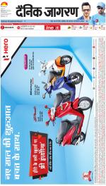 Prayagraj Hindi ePaper, Allahabad Hindi Newspaper - InextLive