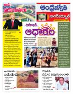 Nagarkurnool District