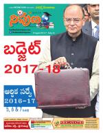 Nipuna Educational Magazine