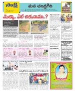 Chittoor Constituencies