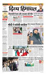 Divya Himachal Chandigarh+Mera Shimla +Aastha