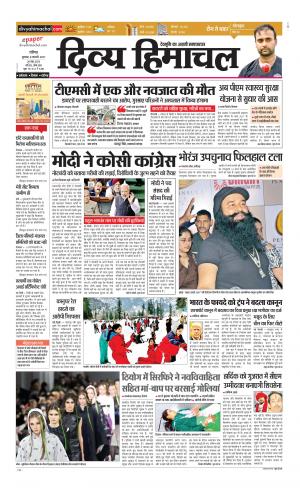 Divya Himachal Chandigarh