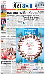 Divya Himachal Dharamsala +Mera Una +Aastha