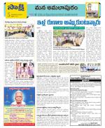 East Godavari Divisions