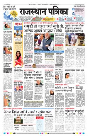 delhi edition paper