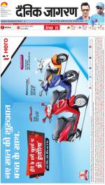 Gorakhpur Hindi ePaper, Gorakhpur Hindi Newspaper - InextLive