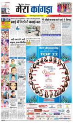 Divya Himachal Dharamsala+ Mera Kangra +Aastha