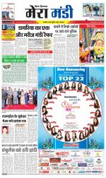 Divya Himachal Dharamsala+Mera Mandi +Aastha