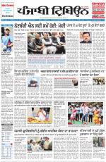 Punjabi Tribune