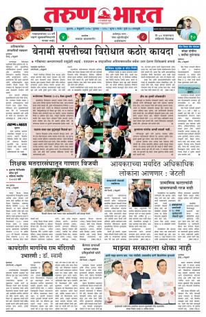 Nagpur Issue