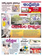 BHADRADRI KOTHAGUDEM