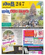 East Godavari District