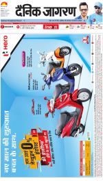 Kanpur Hindi ePaper, Kanpur Hindi Newspaper - InextLive