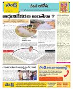 Kurnool Constituencies