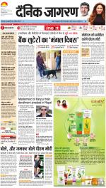 Jamshedpur Hindi ePaper, Jamshedpur Hindi Newspaper - InextLive