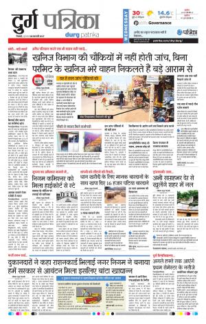 durg patrika