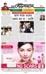 Dainik-Statesman