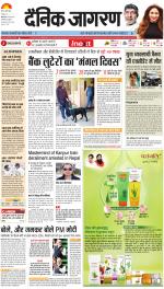 Ranchi Hindi ePaper, Ranchi Hindi Newspaper - InextLive