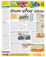 Hanamakonda Constituencies