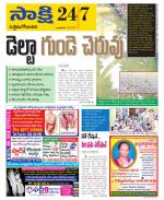 West Godavari District