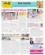 West Godavari Constituencies