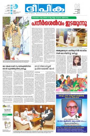 deepika 08 february 2017