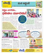 Prakasam Constituencies