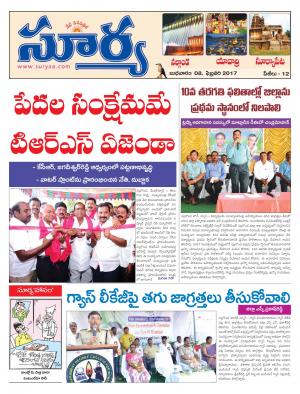 Wednesday, 08 Feb, 2017