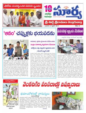 Wednesday, 08 Feb, 2017