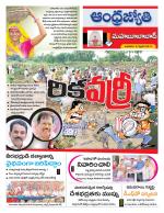 Mahabubabad District